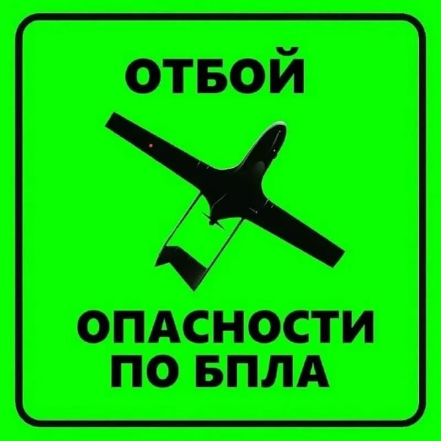 Беспилотник ликвидирован: в Ярославской области сняли  ограничения